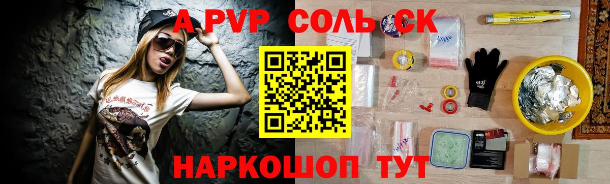 Альфа ПВП Соль  Вход с VPN  А ПВП кристаллы  Алапаевск  A-PVP Crystall 
