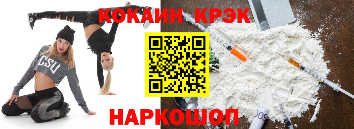 КОКАИН 97%  Кокаин  Алапаевск  Вход с VPN 