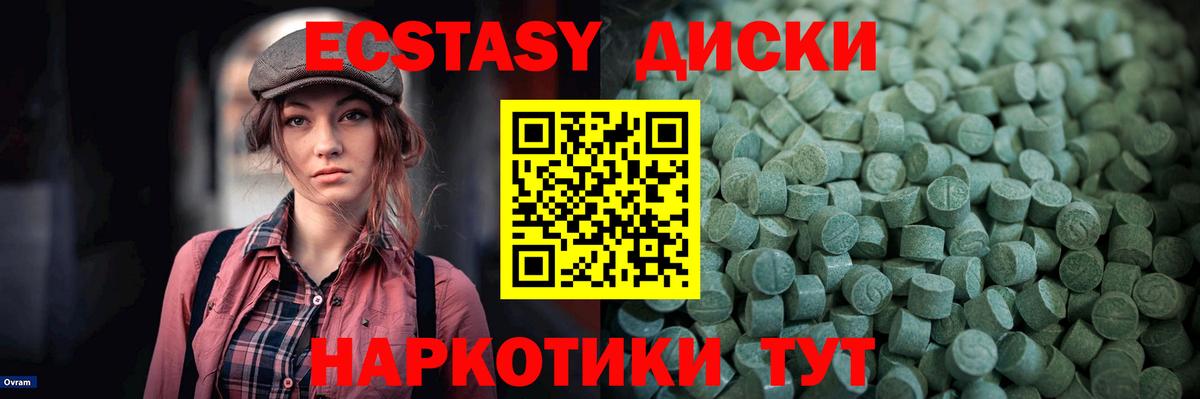 Экстази  Вход с VPN  Алапаевск  Ecstasy TESLA 