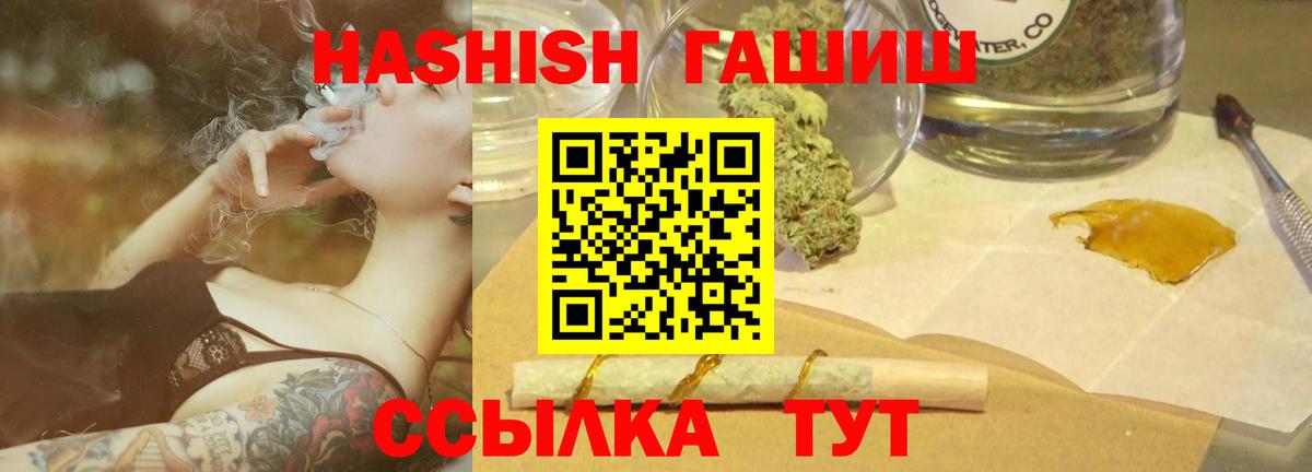 Алапаевск  Гашиш hashish  ГАШ  ГАШ гарик  Вход с VPN 