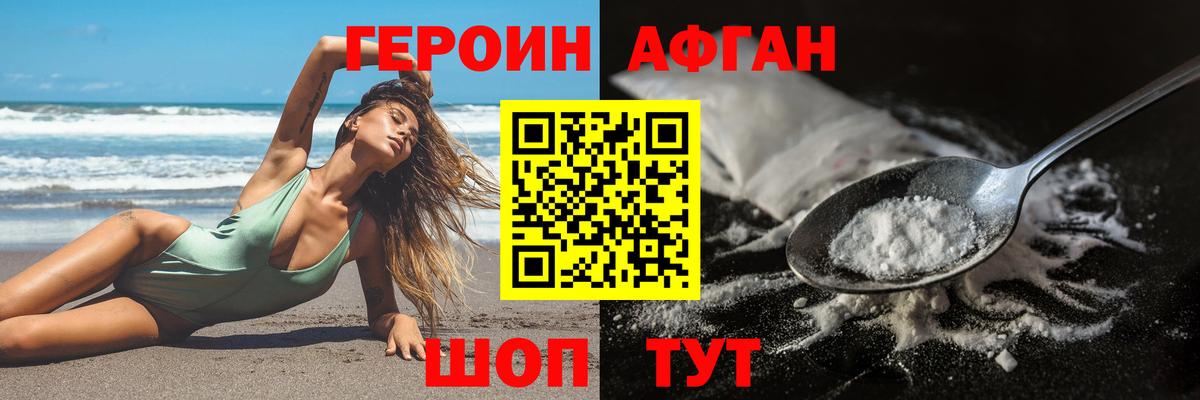 Героин белый Алапаевск
