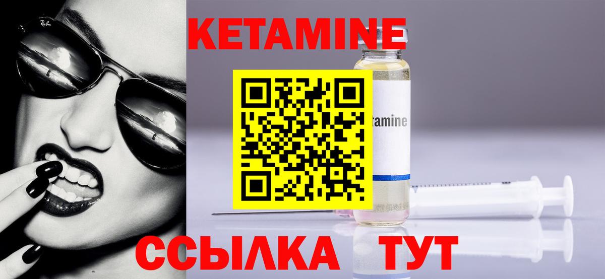 КЕТАМИН ketamine Алапаевск