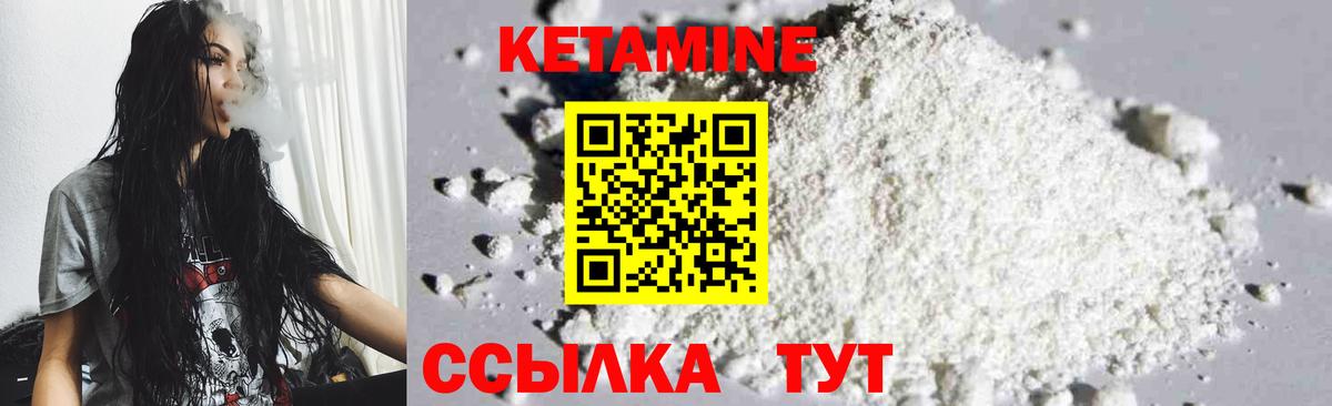 КЕТАМИН ketamine  ОМГ ОМГ ССЫЛКА  Алапаевск  Кетамин ketamine  Вход с VPN 
