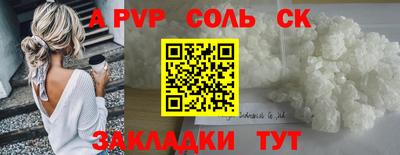 соль ск Малгобек