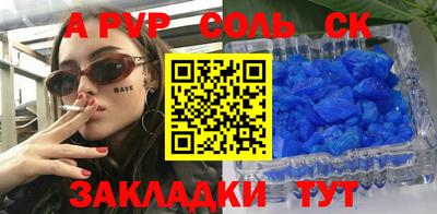 соль ск Малгобек