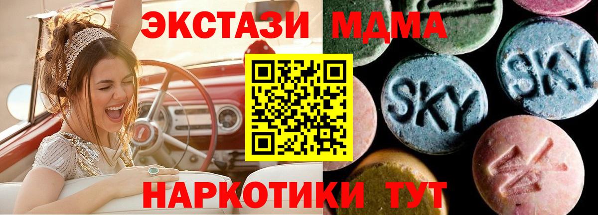 Алапаевск  МДМА Molly  МДМА Molly  МДМА  Вход с VPN 