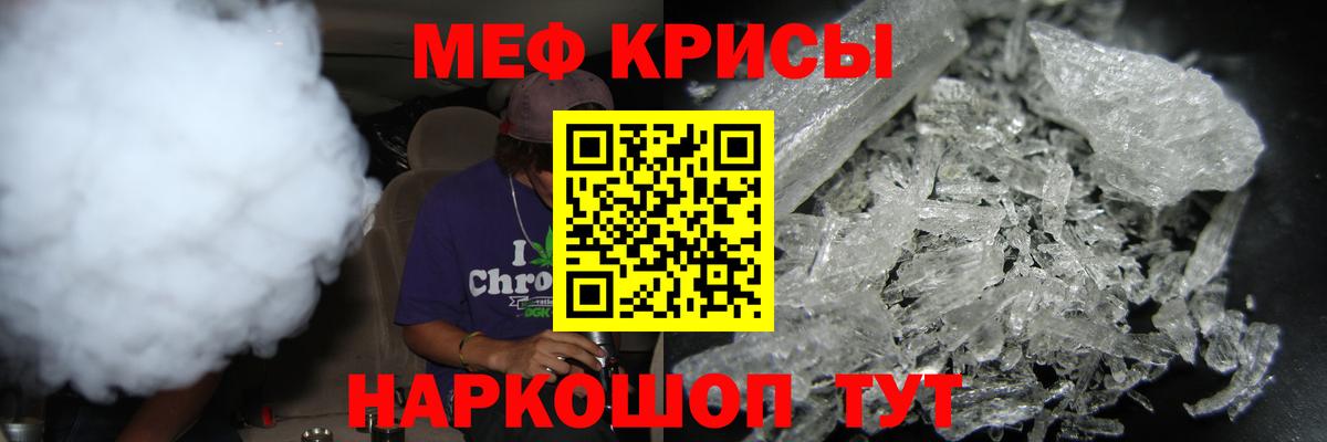 Меф мяу мяу мука Алапаевск