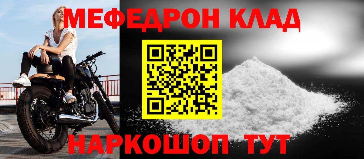 Меф  МЕФ  Мефедрон мяу мяу  Алапаевск  Меф VHQ  Вход с VPN 