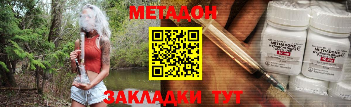 Метадон VHQ  Метадон белоснежный  Алапаевск  mega сайт  Вход с VPN 