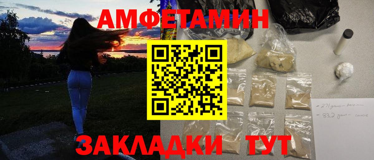 МЕТАМФЕТАМИН витя Алапаевск