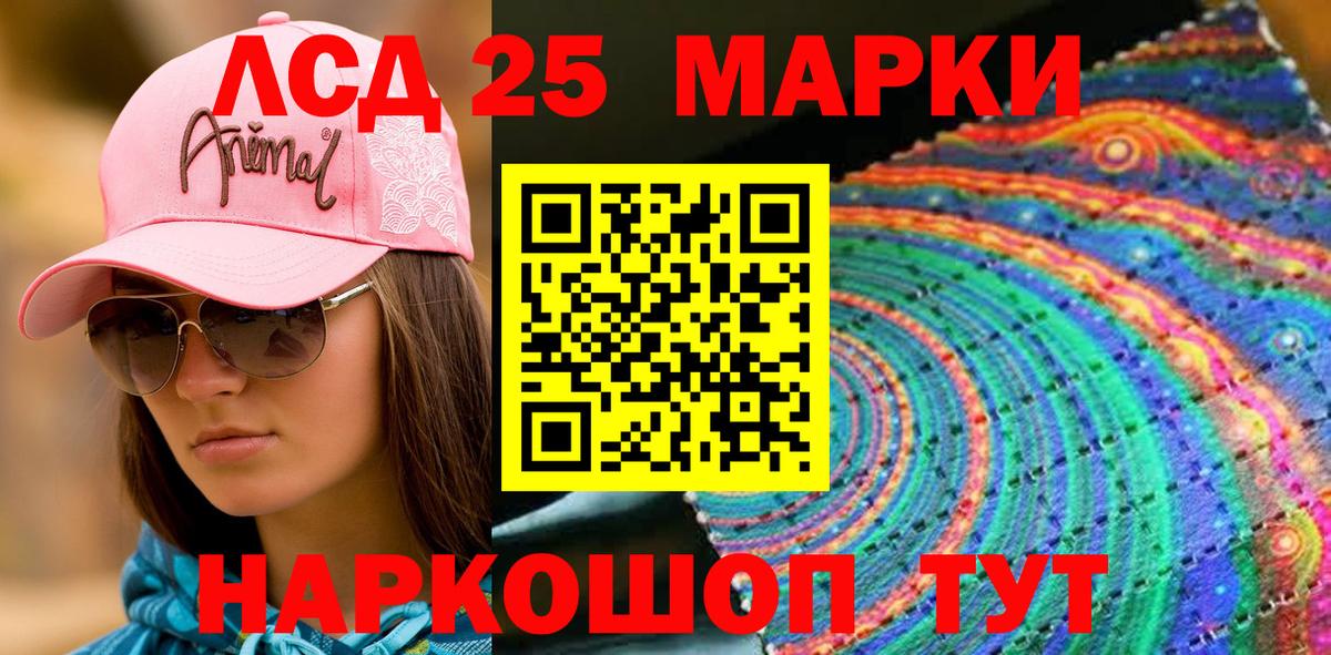 Алапаевск  Марки NBOMe 1,5мг  Вход с VPN 